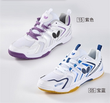 Butterfly LEZOLINE-17 專業乒乓球鞋
