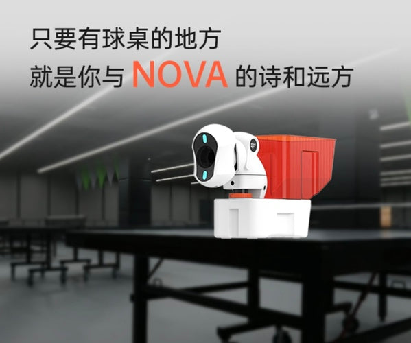 NOVA 便攜式乒乓球發球機械人