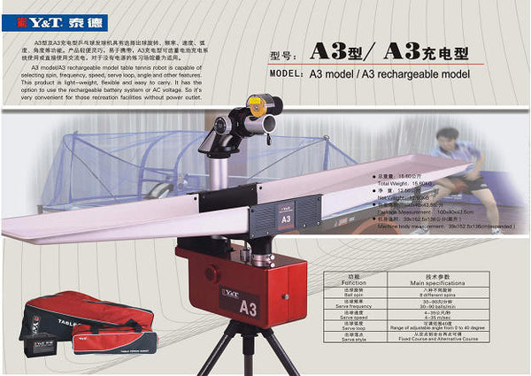 A3 泰德牌乒乓球發球機